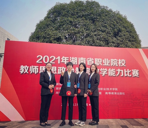 思政比赛照片1